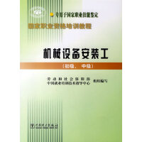 普通機械設(shè)備安裝服務(wù) 專業(yè)培訓(xùn)與操作指南
